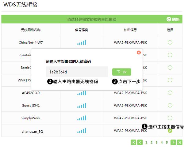 无线桥接（WDS）怎么开启？