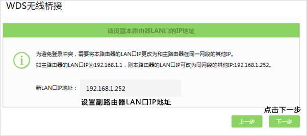 无线桥接（WDS）怎么开启？