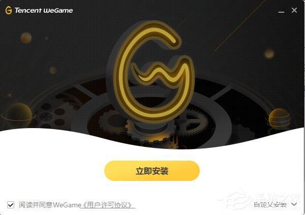 WeGame平臺(tái)怎么使用？WeGame使用教程