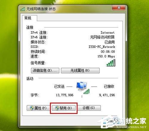 Win7 Ipv6无网络访问权限的解决方法