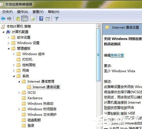 Win7 Ipv6无网络访问权限的解决方法