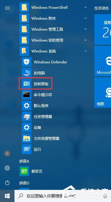 Win10 1709玩吃鸡游戏会卡顿怎么办？