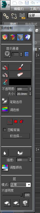 3dmax中怎么设置顶点颜色？3dmax设置顶点颜色的方法