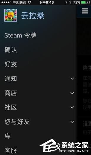 steam怎么綁定手機(jī)令牌？steam綁定手機(jī)令牌的方法