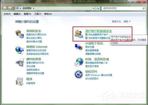 Win7远程桌面连接设置的方法