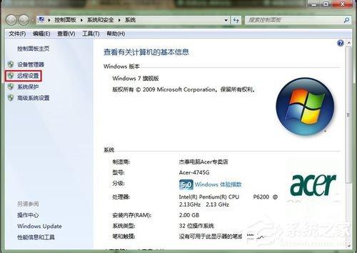 Win7远程桌面连接设置的方法