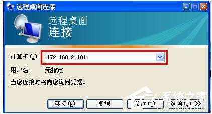 Win7远程桌面连接设置的方法