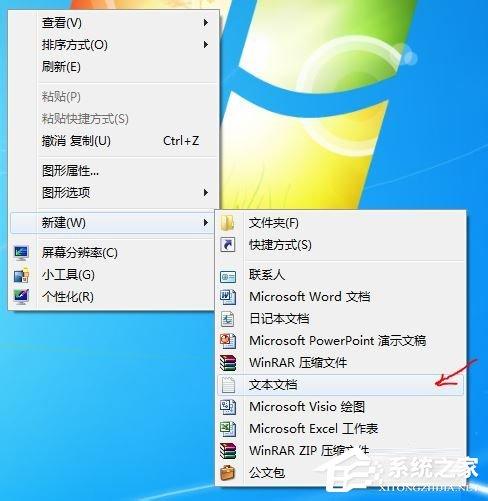 Win7設(shè)置靜音快捷鍵的方法