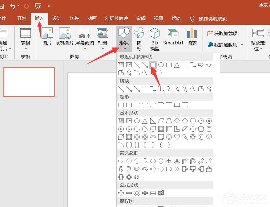 如何使用ppt制作電子證件照？制作電子證件照