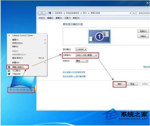 电脑屏幕分辨率多少合适？Windows显示器分辨率怎么调？