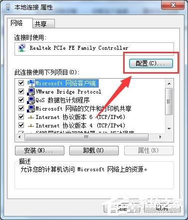 Win7电脑提示无线适配器或访问点有问题的解决方法