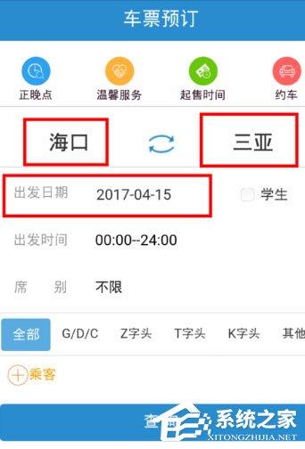 12306手機(jī)客戶端怎么選座？幾個(gè)步驟輕松搞定