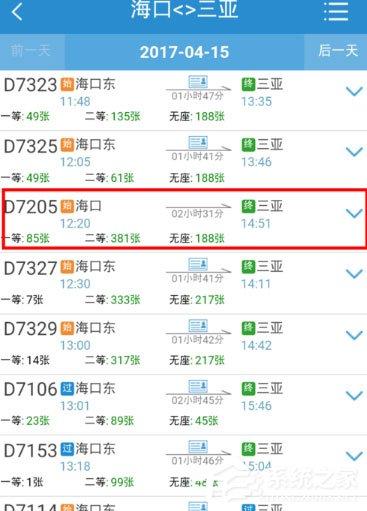 12306手机客户端怎么选座？几个步骤轻松搞定