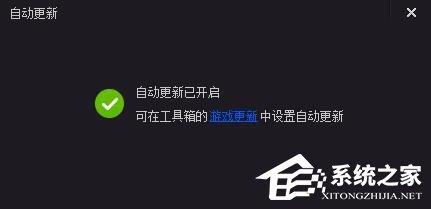 TGP如何设置自动更新游戏？