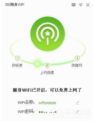 360隨身wifi如何設置定時關(guān)機？360隨身wifi設置定時關(guān)機的方法