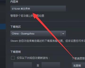 Steam下载游戏显示磁盘写入错误怎么回事？