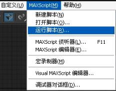 3DMax模型转换器插件如何使用？3DMax模型转换器插件使用教程