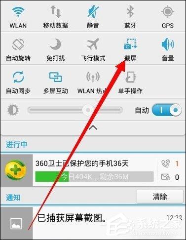 手機截屏怎么弄？安卓手機怎么截屏？