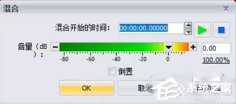 Goldwave怎么加音频数字水印？Goldwave加音频数字水印的方法