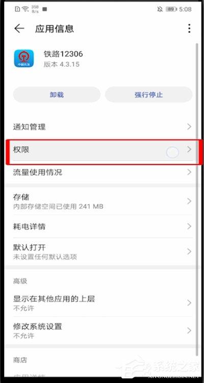 12306无法启动相机怎么办？一招教你快速开启相机！