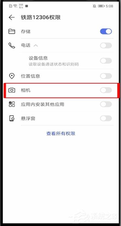 12306无法启动相机怎么办？一招教你快速开启相机！