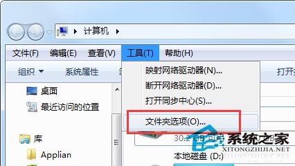 Win7如何提升资源管理器的浏览速度？