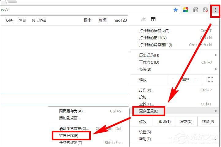 谷歌瀏覽器擴(kuò)展打不開怎么處理？