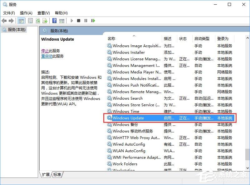 Win10升级报错“0x800704c7”的应对措施