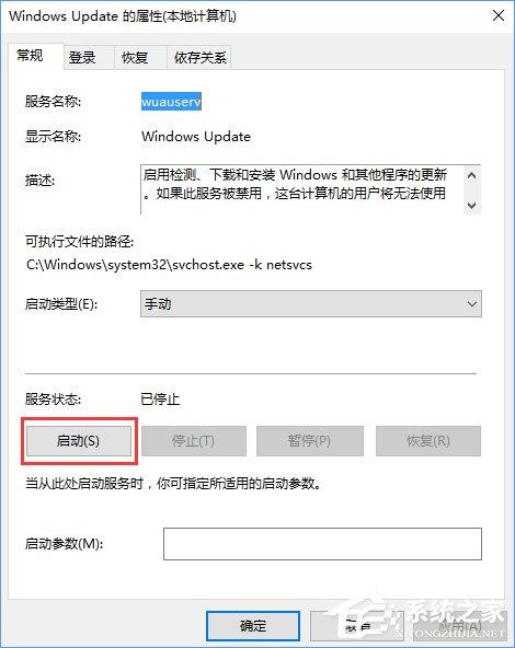 Win10升级报错“0x800704c7”的应对措施