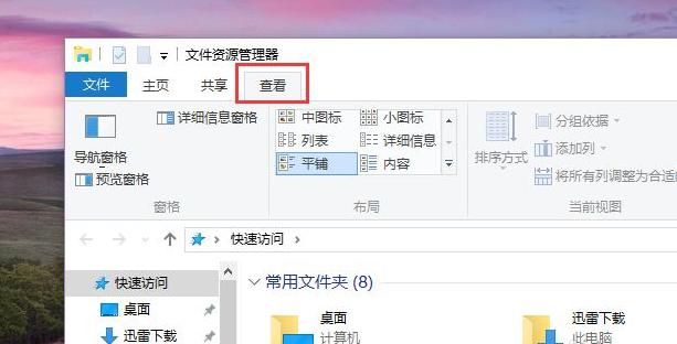 Win10快速訪問記錄怎么關(guān)閉？Windows10快速訪問內(nèi)容如何刪除？