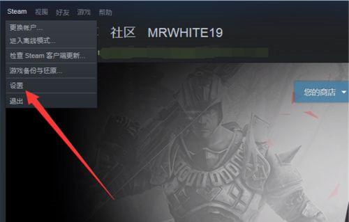 Steam游戏平台如何关闭自动更新？