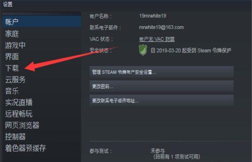 Steam游戏平台如何关闭自动更新？