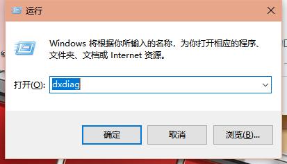 Win10电脑怎么查看自己电脑的配置？查看电脑配置方法