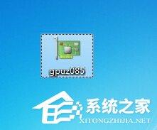 GPU-Z如何安裝？GPU-Z安裝教程