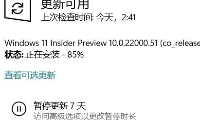 Win11安裝到85%不動(dòng)了怎么辦？Win11安裝到85%不動(dòng)了的解決方法