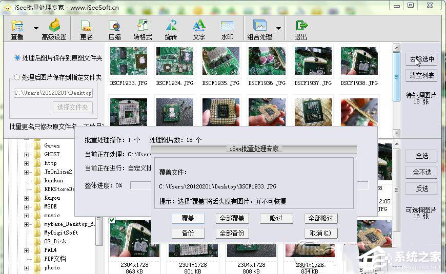 isee图片专家怎么批量处理图片大小？isee图片专家批量处理图片大小的方法