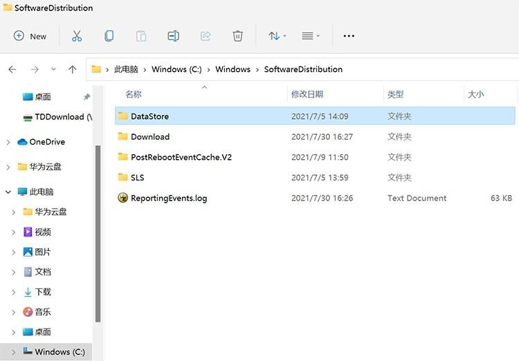 Windows11更新失败错误代码0x80070003怎么办