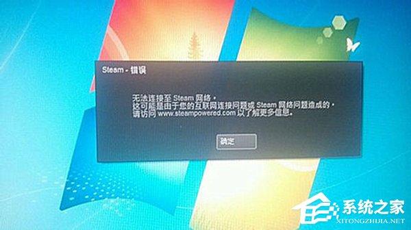 Steam打不開怎么辦？如何解決？