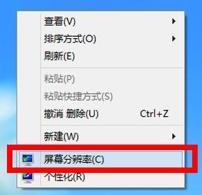 Win8电脑屏幕分辨率调不了怎么办？