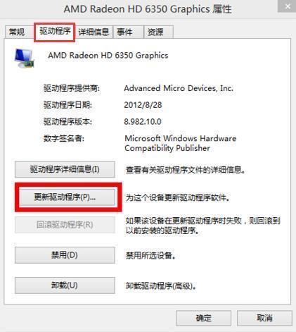 Win8电脑屏幕分辨率调不了怎么办？