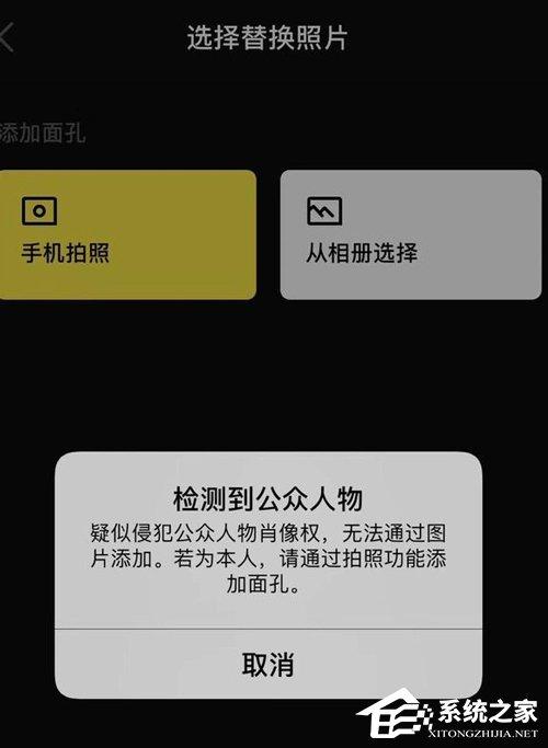 Zao怎么換臉？Zao換臉使用方法