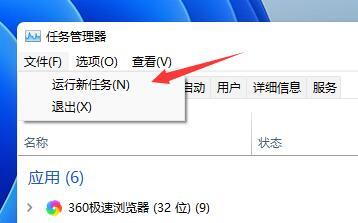 Win11桌面不斷刷新怎么辦？Win11桌面不斷刷新解決方法