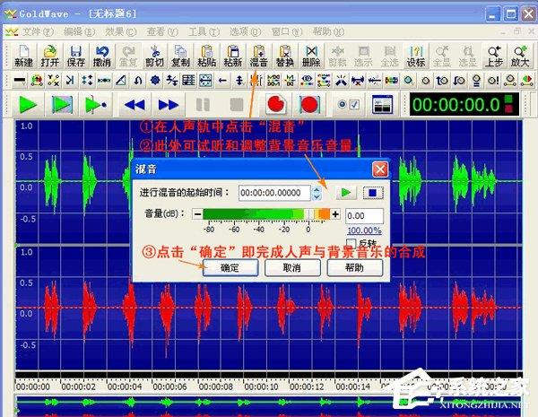 GoldWave使用教程 GoldWave怎么使用？