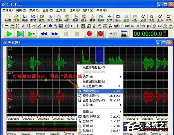 GoldWave使用教程 GoldWave怎么使用？