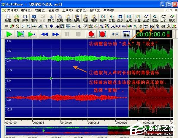 GoldWave使用教程 GoldWave怎么使用？