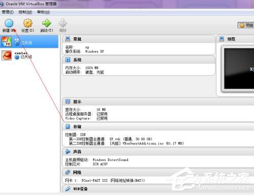 VirtualBox怎么用？如何使用虛擬機(jī)VirtualBox？