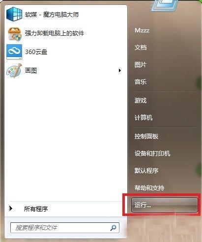 怎么打开或者找到相关程序注册表项？打开注册表的解决方法