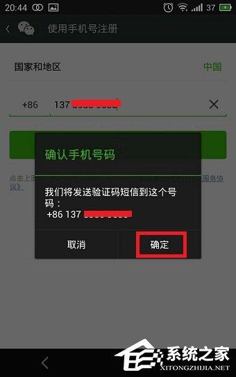 如何使用QQ号注册微信账号？用QQ号注册微信账号的方法