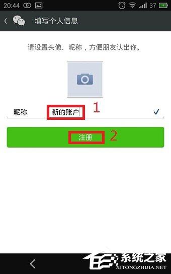 如何使用QQ号注册微信账号？用QQ号注册微信账号的方法