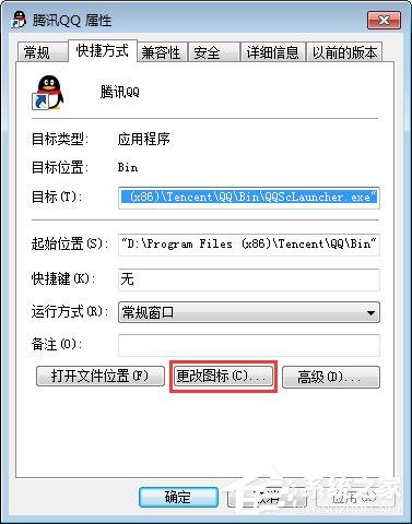 Windows7桌面图标显示不正常怎么恢复？